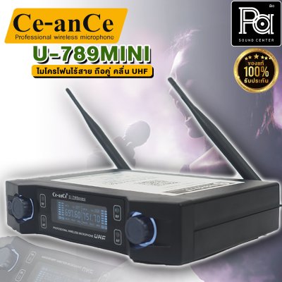 Ce-anCe U-789MINI ไมค์ลอย ถือคู่ คลื่น UHF