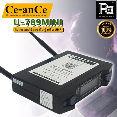 Ce-anCe U-789MINI ไมค์ลอย ถือคู่ คลื่น UHF