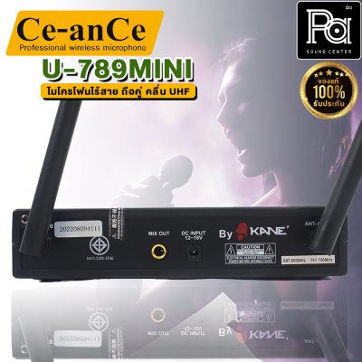 Ce-anCe U-789MINI ไมค์ลอย ถือคู่ คลื่น UHF