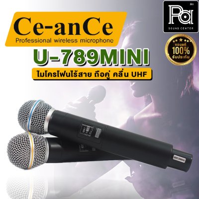 Ce-anCe U-789MINI ไมค์ลอย ถือคู่ คลื่น UHF