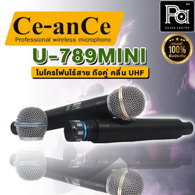 Ce-anCe U-789MINI ไมค์ลอย ถือคู่ คลื่น UHF