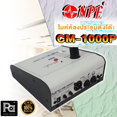 NPE CM-1000P ไมโครโฟนตั้งโต๊ะ พร้อมสัญญาณดนตรี / ไมค์ประชาสัมพันธ์