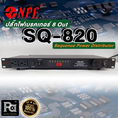 NPE SQ-820 Sequence Power Distributor ปลั๊กไฟเบรคเกอร์ 8 Out