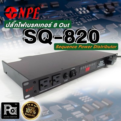 NPE SQ-820 Sequence Power Distributor ปลั๊กไฟเบรคเกอร์ 8 Out