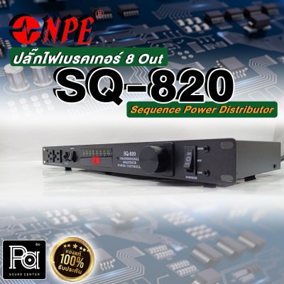 NPE SQ-820 Sequence Power Distributor ปลั๊กไฟเบรคเกอร์ 8 Out