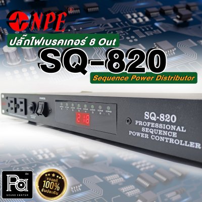 NPE SQ-820 Sequence Power Distributor ปลั๊กไฟเบรคเกอร์ 8 Out