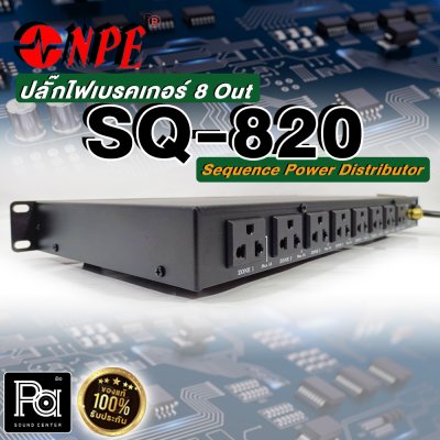 NPE SQ-820 Sequence Power Distributor ปลั๊กไฟเบรคเกอร์ 8 Out