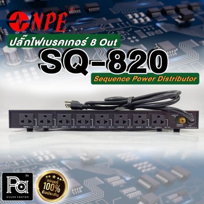 NPE SQ-820 Sequence Power Distributor ปลั๊กไฟเบรคเกอร์ 8 Out