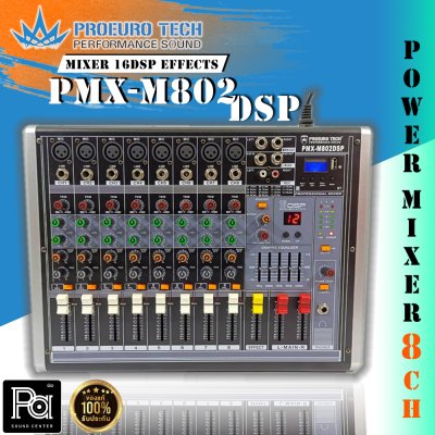 PROEUROTECH PMX-M802DSP เพาเวอร์มิกเซอร์สเตอริโอ 8อินพุท 150W พร้อมเอฟเฟคในตัว USB/MP3/Bluetooth