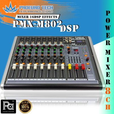 PROEUROTECH PMX-M802DSP เพาเวอร์มิกเซอร์สเตอริโอ 8อินพุท 150W พร้อมเอฟเฟคในตัว USB/MP3/Bluetooth