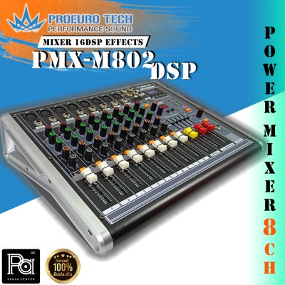 PROEUROTECH PMX-M802DSP เพาเวอร์มิกเซอร์สเตอริโอ 8อินพุท 150W พร้อมเอฟเฟคในตัว USB/MP3/Bluetooth