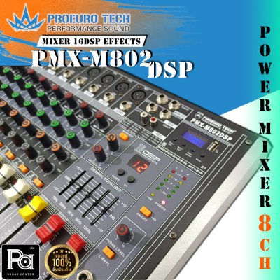 PROEUROTECH PMX-M802DSP เพาเวอร์มิกเซอร์สเตอริโอ 8อินพุท 150W พร้อมเอฟเฟคในตัว USB/MP3/Bluetooth