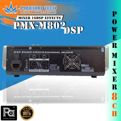 PROEUROTECH PMX-M802DSP เพาเวอร์มิกเซอร์สเตอริโอ 8อินพุท 150W พร้อมเอฟเฟคในตัว USB/MP3/Bluetooth