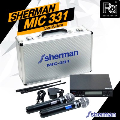 SHERMAN MIC-331 ไมโครโฟนไร้สาย  พร้อมกล่องอลูมิเนียมสวยหรู