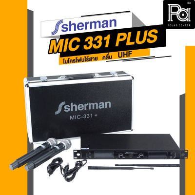 SHERMAN MIC-331+PLUS ไมโครโฟนไร้สาย