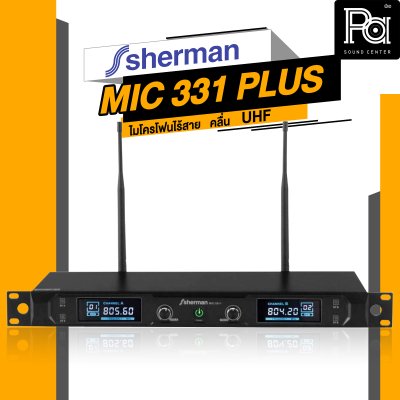 SHERMAN MIC-331+PLUS ไมโครโฟนไร้สาย