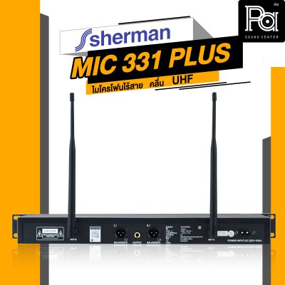 SHERMAN MIC-331+PLUS ไมโครโฟนไร้สาย