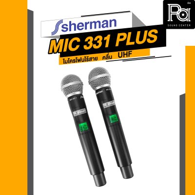 SHERMAN MIC-331+PLUS ไมโครโฟนไร้สาย