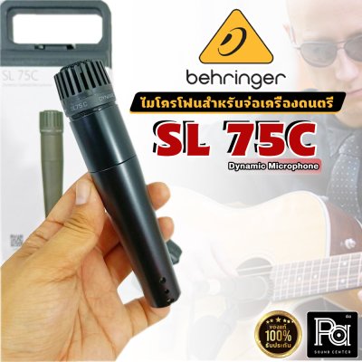 BEHRINGER SL75C ไมโครโฟนสาย Dynamic Microphone