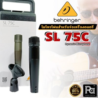 BEHRINGER SL75C ไมโครโฟนสาย Dynamic Microphone