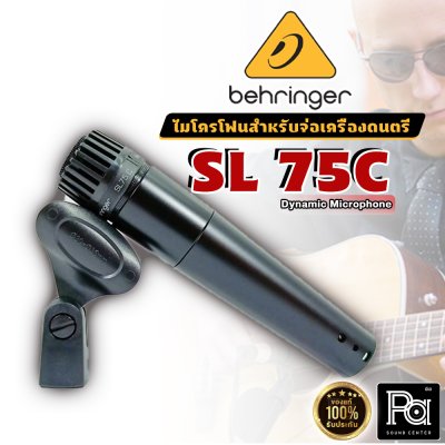 BEHRINGER SL75C ไมโครโฟนสาย Dynamic Microphone