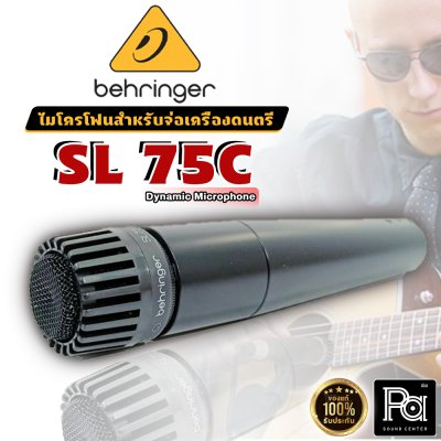 BEHRINGER SL75C ไมโครโฟนสาย Dynamic Microphone