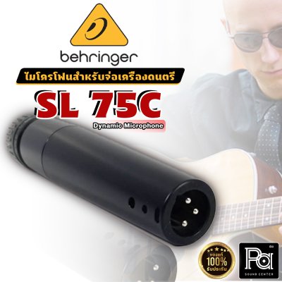 BEHRINGER SL75C ไมโครโฟนสาย Dynamic Microphone