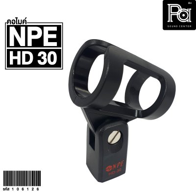 NPE HD30 คอไมค์แบบสอด สำหรับไมค์สาย 30 mm.