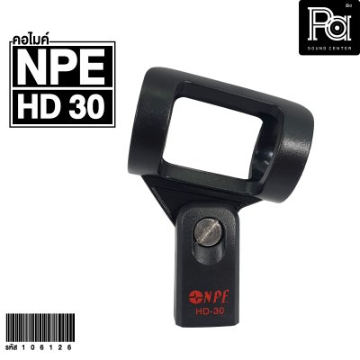 NPE HD30 คอไมค์แบบสอด สำหรับไมค์สาย 30 mm.