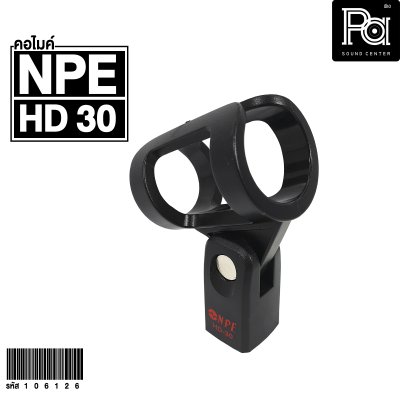 NPE HD30 คอไมค์แบบสอด สำหรับไมค์สาย 30 mm.