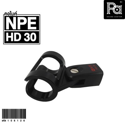 NPE HD30 คอไมค์แบบสอด สำหรับไมค์สาย 30 mm.