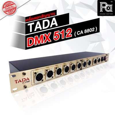 TADA DMX512 Splitter (Isolate) (CA 8802) เครื่องแยกสัญญาณ DMX512