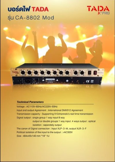 TADA DMX512 Splitter (Isolate) (CA 8802) เครื่องแยกสัญญาณ DMX512