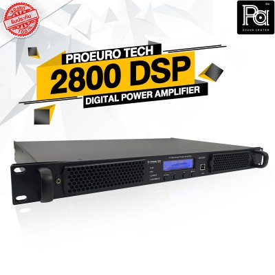 PROEURO TECH 2800DSPเพาเวอร์แอมป์ POWER AMPLIFIER 2 ชาแนล CLASS-D มี DSP ในตัว ปรับตั้งค่าได้