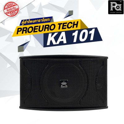 PROEURO TECH KA 101 ตู้ลำโพงคาราโอเกะ