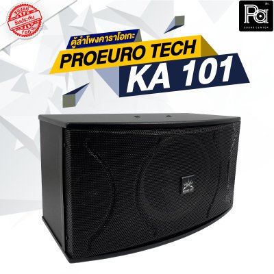 PROEURO TECH KA 101 ตู้ลำโพงคาราโอเกะ