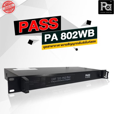 PASS PA-802WB ชุดเสาอากาศ ขยายสัญญาณรับส่งไมค์ลอย