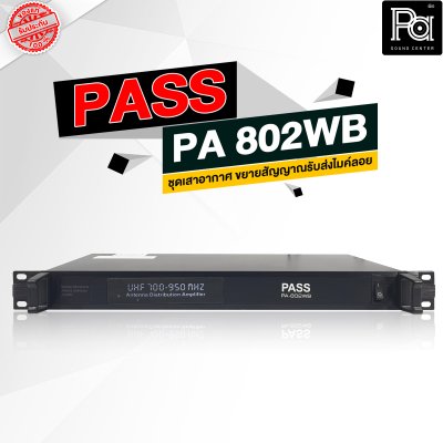 PASS PA-802WB ชุดเสาอากาศ ขยายสัญญาณรับส่งไมค์ลอย