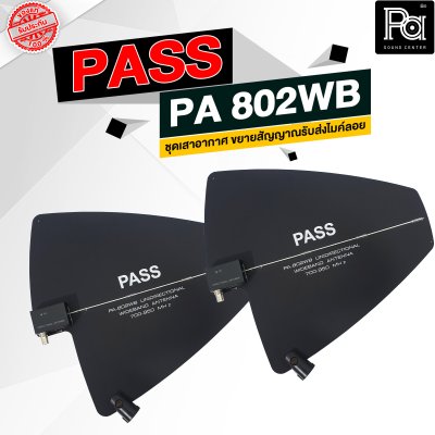 PASS PA-802WB ชุดเสาอากาศ ขยายสัญญาณรับส่งไมค์ลอย