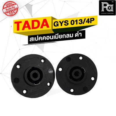 TADA GYS 013/4P สเปคคอนเมียกลม ดำ แพ็คคู่