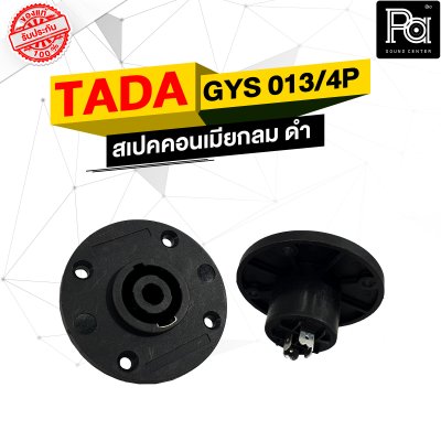 TADA GYS 013/4P สเปคคอนเมียกลม ดำ แพ็คคู่