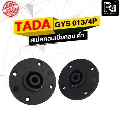 TADA GYS 013/4P สเปคคอนเมียกลม ดำ แพ็คคู่