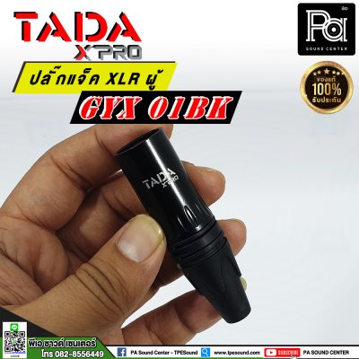 TADA GYX-01BK แจ็คแคนนอน XLR ตัวผู้