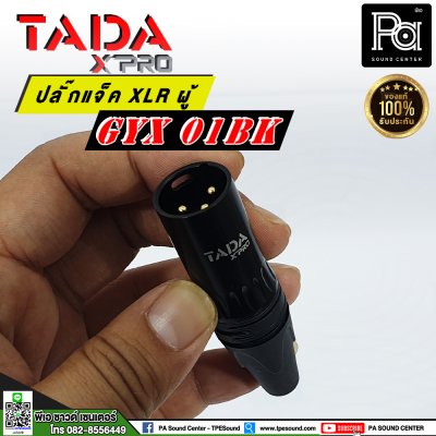 TADA GYX-01BK แจ็คแคนนอน XLR ตัวผู้