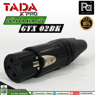 TADA GYX-02BK แจ็คแคนน่อน XLR เมีย