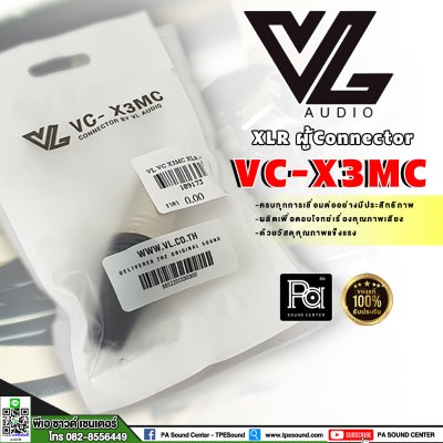 VL.AUDIO VC-X3MC ปลั๊กXLR ตัวผู้