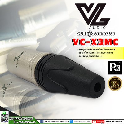 VL.AUDIO VC-X3MC ปลั๊กXLR ตัวผู้