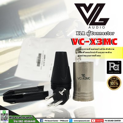 VL.AUDIO VC-X3MC ปลั๊กXLR ตัวผู้