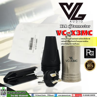 VL.AUDIO VC-X3MC ปลั๊กXLR ตัวผู้