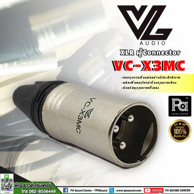 VL.AUDIO VC-X3MC ปลั๊กXLR ตัวผู้